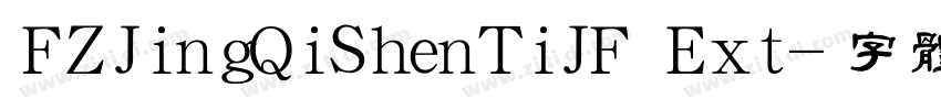 FZJingQiShenTiJF Ext字体转换